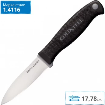Нож COLD STEEL PARING KNIFE 59KSPZ Нож COLD STEEL PARING KNIFE 59KSPZ